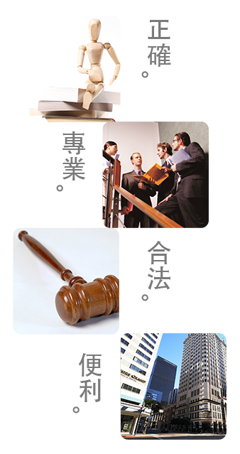 法律翻譯社